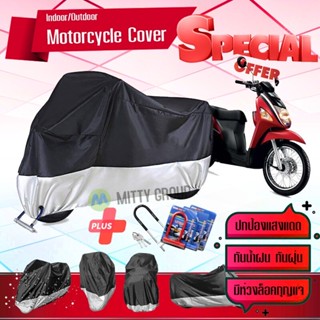 ผ้าคลุมมอเตอร์ไซค์ Suzuki-Lets สีเทาดำ เนื้อผ้าอย่างดี ผ้าคลุมรถมอตอร์ไซค์ Motorcycle Cover Gray-Black Color