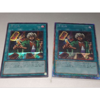 Yu-Gi-Oh: Rarity Collection Quarter Century Edition Reasoning RC04-JP053 การ์ดยูกิภาษาญี่ปุ่นของแท้