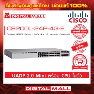 Cisco C9200L-24P-4G-E Catalyst 9200L 24-port PoE+, 4 x 1G, Network Essentials (สวิตช์) ประกันศูนย์ไทย