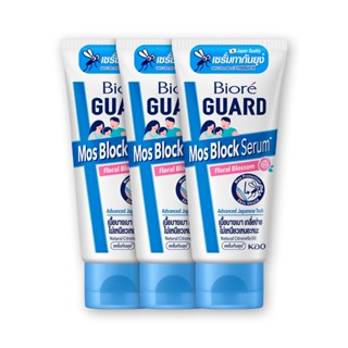 บิโอเร การ์ด มอส บล็อก เซรั่ม ฟลอรัล บลอสซั่ม 50 กรัม x 3 หลอดBiore Guard Mos Block Serum Floral Blossom 50g x 3 pcs