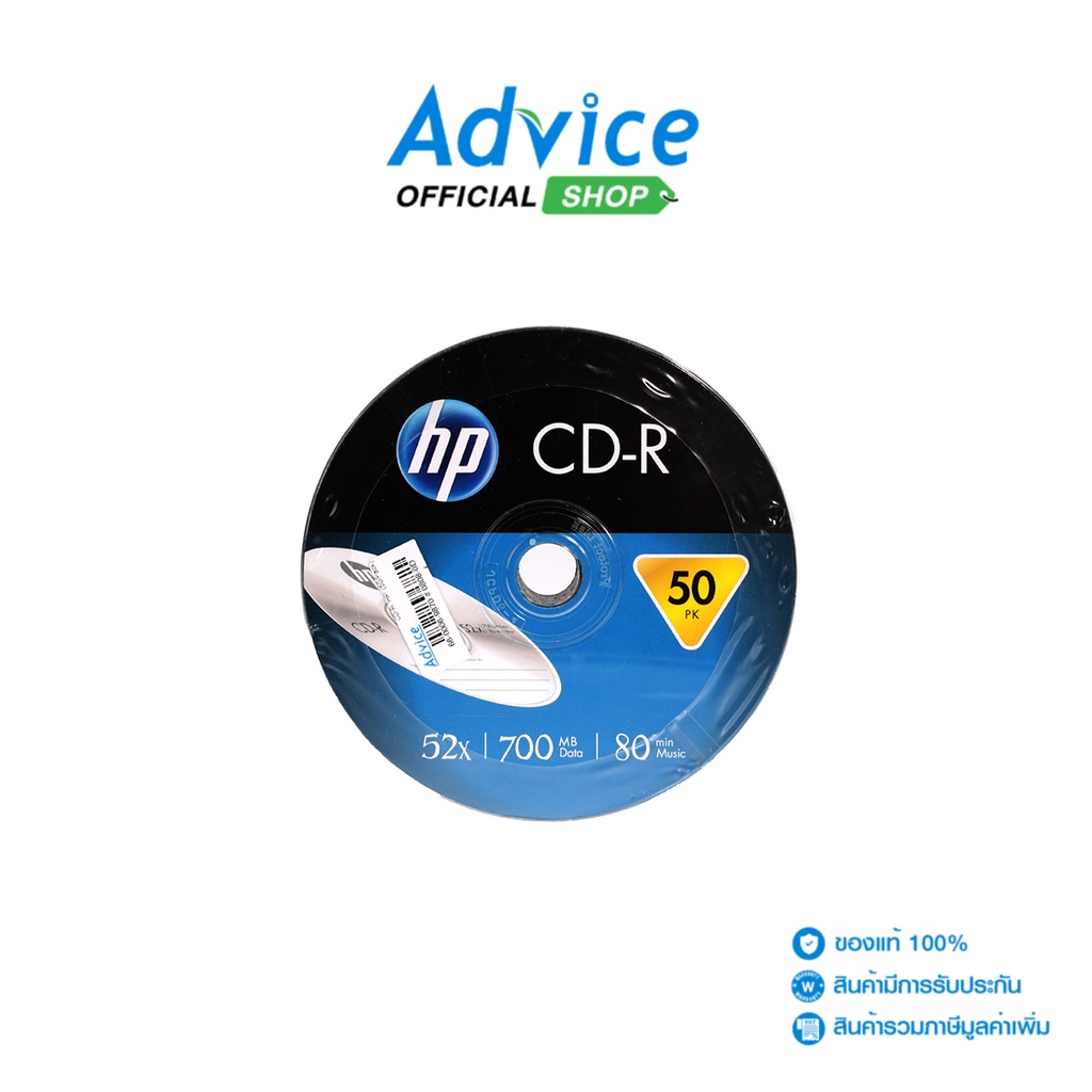 HP  CD-R แผ่น CD (50/Pack - A0127531