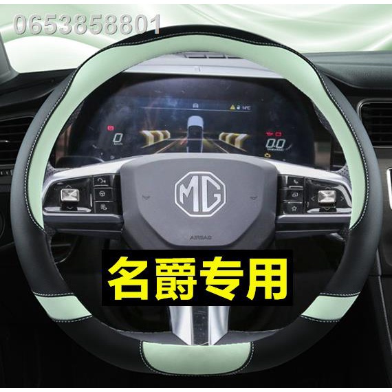 （ 2023 MG4 ）2022 MG Mulan MG MULAN ที่หุ้มพวงมาลัยแบบพิเศษ Four Seasons Universal กันลื่นระบายอากาศไ