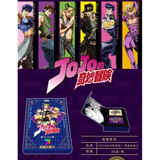 Jojos Bizarre Adventure#การ์ดเกม#บัตรสะสม#เกมกระดานหมากรุก#อิฐทองคํา 60 กรัม#สามารถแลกเปลี่ยนรางวัลได้