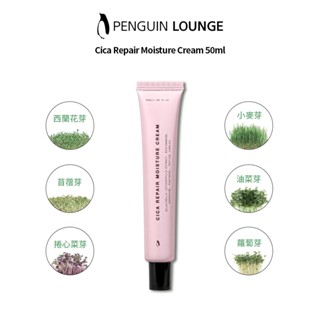 PENGUINLOUNGE Cica Repair Moisturizing Cream 50ml