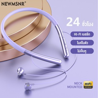 Newmsnr ชุดหูฟังสเตอริโอ บลูทูธ 5.0 6D พร้อมไมโครโฟน