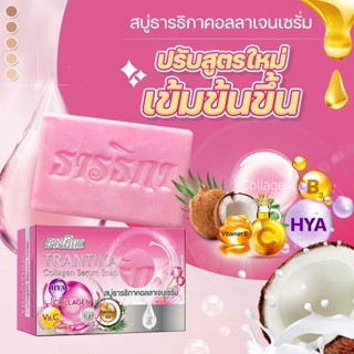 💥ส่งด่วน/ของแท้/ราคาถูก💥 ธารธิกา สบู่คอลเจนเซรั่ม 1 ก้อน ขนาด 100 กรัม