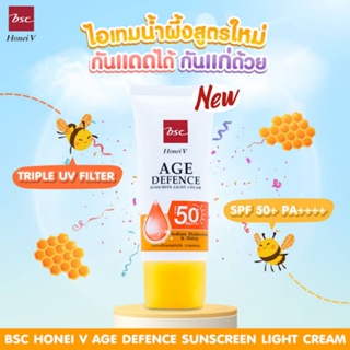 HONEI V  Age Defence Sunscreen Light Cream SPF50+ PA++++ขนาด7กรัม