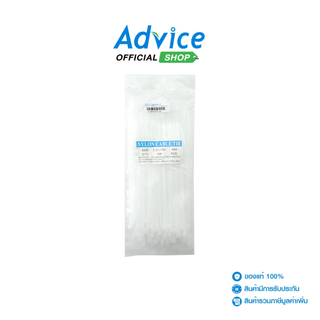 สายรัด 2.5*150mm (100/Pack) White - A0146266 - A0146266