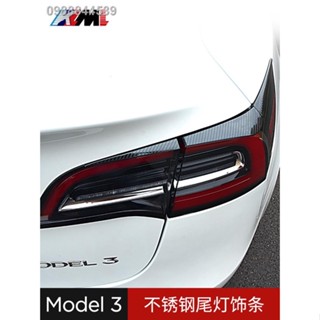 【 Tesla Model 3/Y 2023】เฉพาะ tesla Tesla model3 การตกแต่งไฟท้ายวางกรอบไฟหน้าด้านหลังดัดแปลงอุปกรณ์เสริมแถบสว่างอุปกรณ์เส