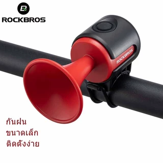 【TH Delivery】ROCKBROS กระดิ่งอิเล็กทรอนิกส์ 100DB เสียงดัง กันน้ํา น้ําหนักเบา อุปกรณ์เสริม สําหรับจักรยานเสือภูเขา