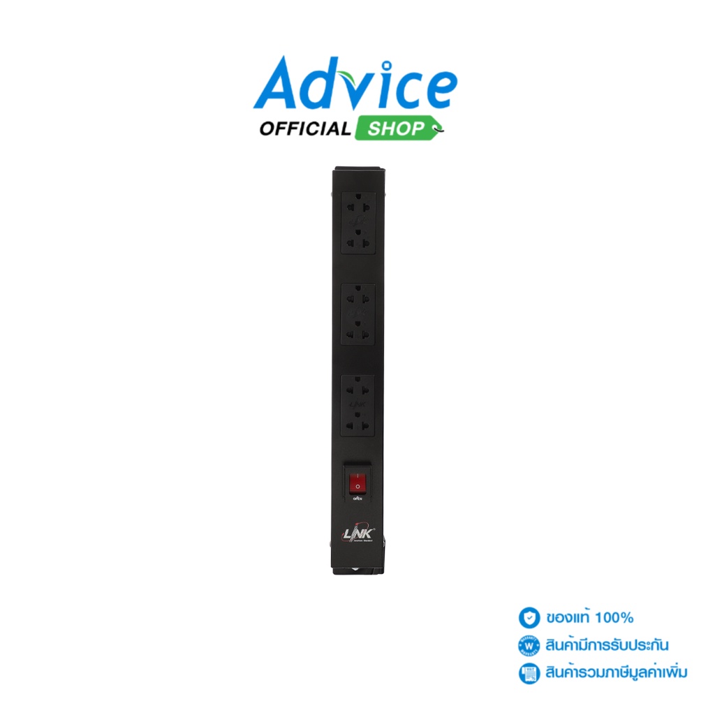 รางไฟชนิด 6 Outlet LINK (CH-10306A) - A0091437 - A0091437