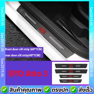 💥พร้อมส่ง💥 5ชิ้น BYD Atto 3 แผ่นกันรอย แผ่นติดกันรอย กันกระแทก กันลื่น ประตูข้าง ฝากระโปรงท้ายรถสติกเกอร์คาร์บอนไฟเบอร์ กันน้ำ คุณภาพสูง สติกเกอร์ ติดรถ กันรอยขีดข่วน ติดบันไดรถยนต์ รถยนต์​ สติกเกอร์คาร์บอนไฟเบอร์ ป้องกันรอยขีดข่วน สำหรับติดประตูรถยนต์