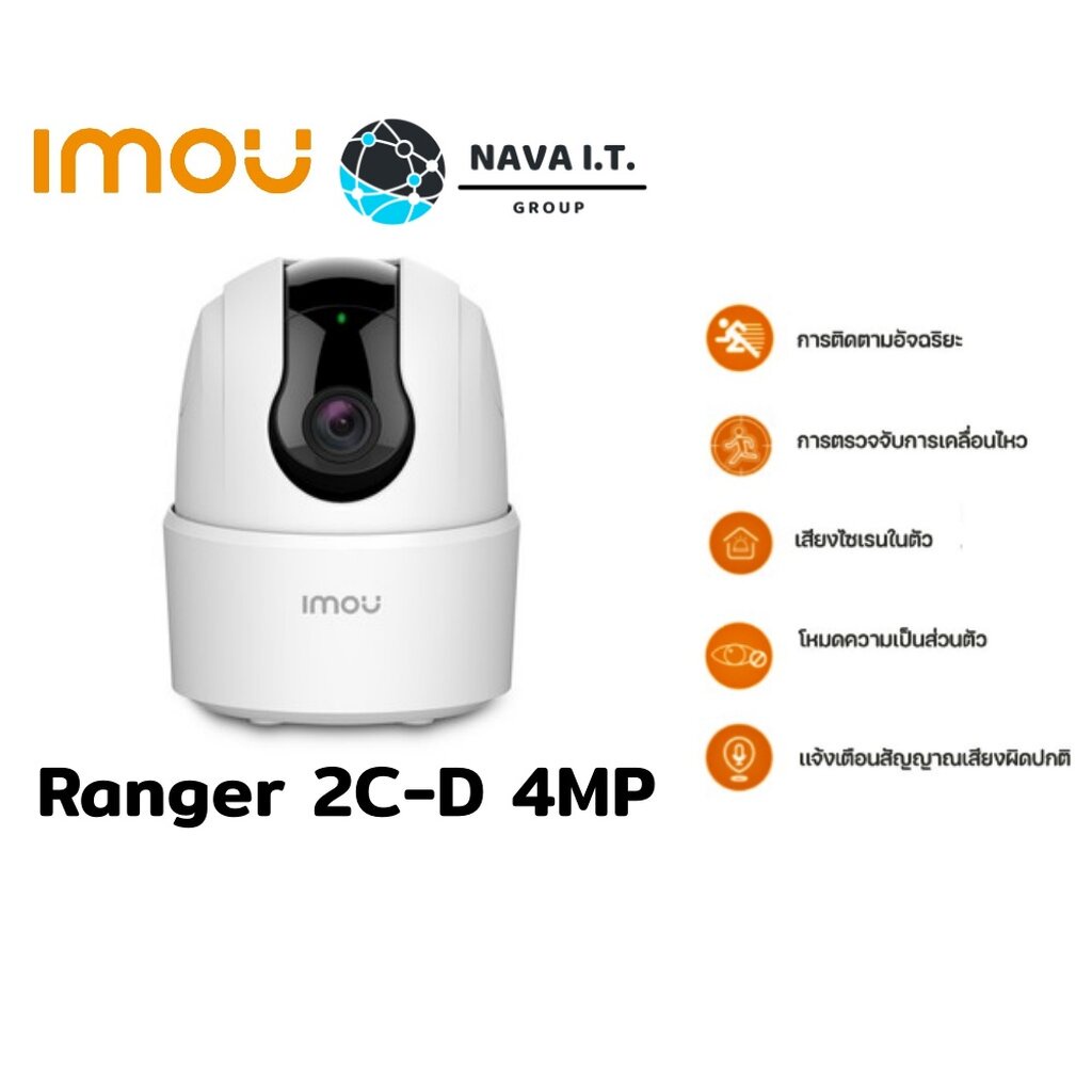 ⚡️กรุงเทพฯด่วน1ชั่วโมง⚡️IMOU Ranger 2C-D 4MP ( IPC-TA42P) กล้องวงจรปิด Wifi ภายใน รับประกัน 2 ปี