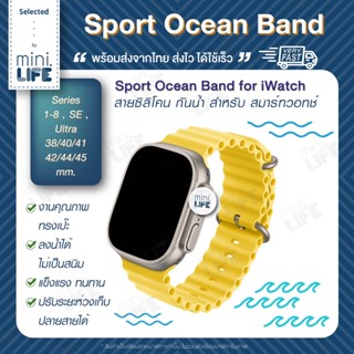 [ พร้อมส่ง ] สาย ซิลิโคน สำหรับ iWatch ocean sport band loop Strap สาย โอเชี่ยน กันน้ำ series 1 - 8 se Ultra