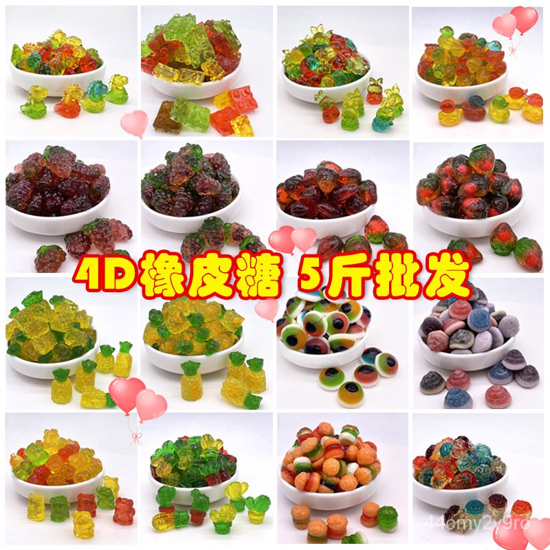 乐潮เชิงพาณิชย์4DGummy Gummy แซนวิชน้ำผลไม้qqน้ำตาล5Jin Douyin Night ขนมเสริม G1V2