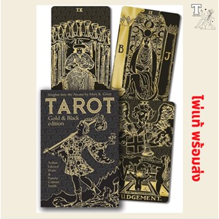 ไพ่แท้ พร้อมส่ง Tarot Gold &amp; Black Edition by Arthur Edward Waite, Pamela Colman Smith, Mary K Greer