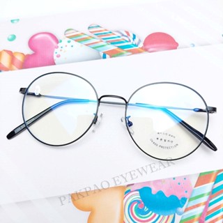 PAKPAO EYEWEAR รุ่น2359 กรอบแว่นโลหะ ตัดเลนส์สายตาได้