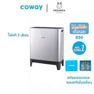 เครื่องฟอกอากาศ Coway Platform 890 บาท/เดือนใช้ฟรี 3 เดือน พร้อมของพรีเมี่ยมโคเวย์แท้