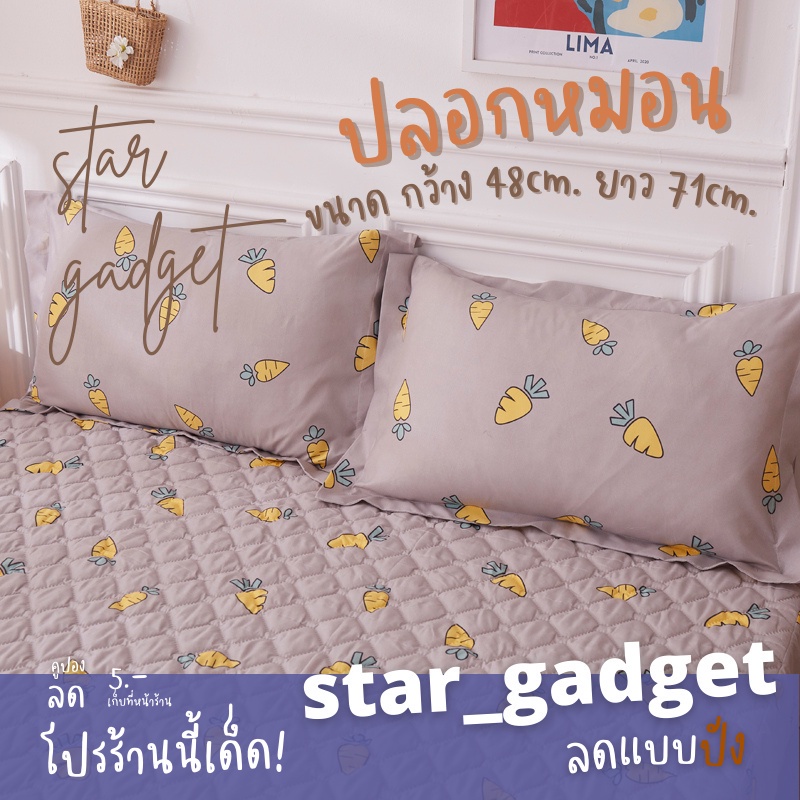 2 ชิ้น   ปลอกหมอนปลอกหมอนหนุน ใส่หมอนขนาดมาตรฐานได้ ผ้าคอตตอล สีไม่ตก  กันไรฝุ่น