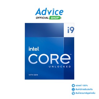 INTEL  CPU ซีพียู CORE I9-13900KF LGA 1700