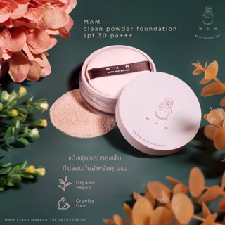 VR3VHA ลดเพิ่มทันที 65.- เมื่อช้อปขั้นต่ำ 500.MAM clean powder spf 30 pa+++ 6 g l for mom แป้งสำหรับผิวคุณแม่ตั้งครรภ์ให