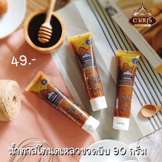 Tarnburi น้ำหวานตาลโตนดไซรัป น้ำตาลโตนด แท้100% ไซรัป บรรจุหลอด 90g