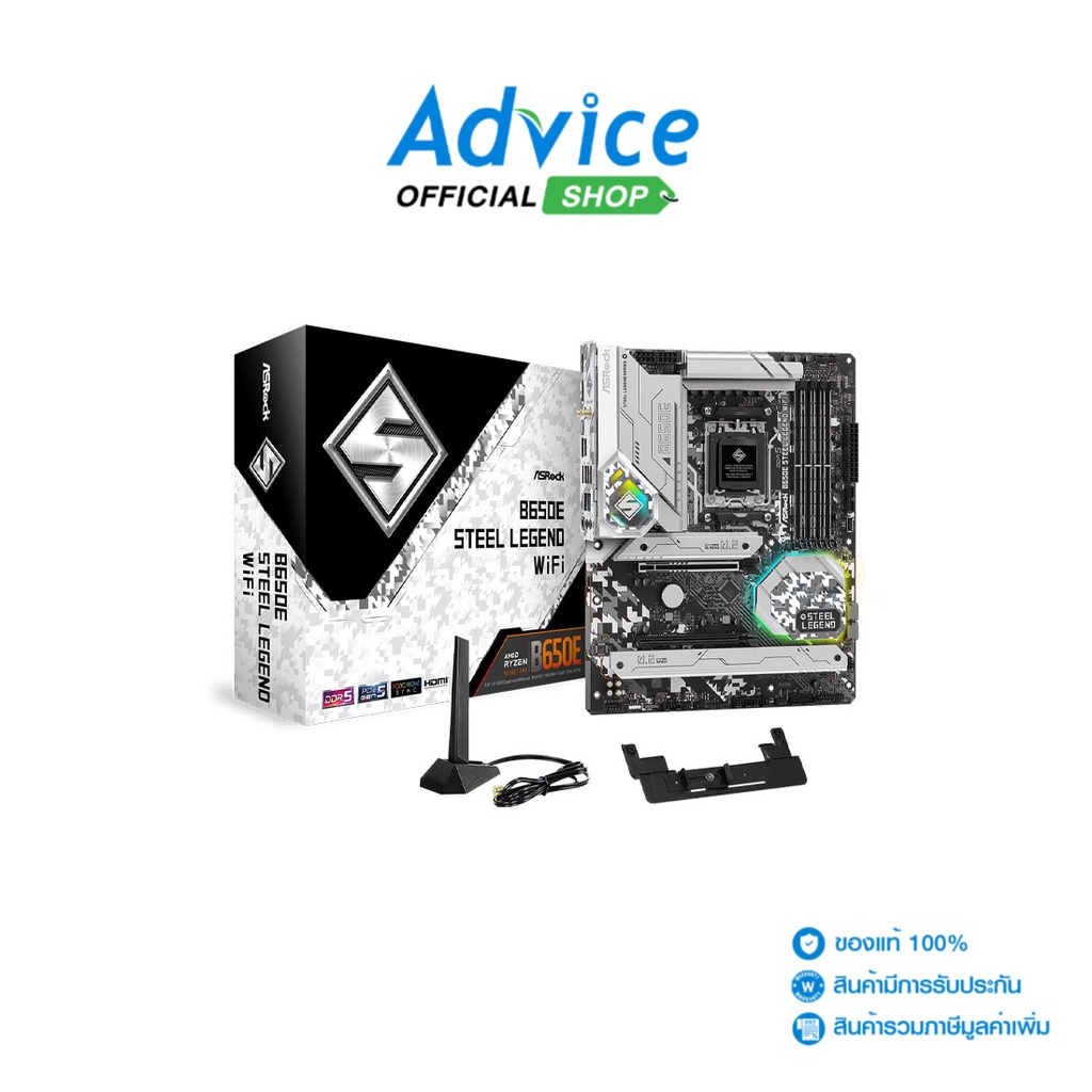 ASROCK Mainboard เมนบอร์ด (AM5) ASROCK B650E STEEL LEGEND WIFI - A0146805