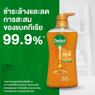 Dettol เดทตอล โกลด์ สบู่เหลวอาบน้ำ แอนตี้แบคทีเรีย คลาสสิค คลีน 500มล.