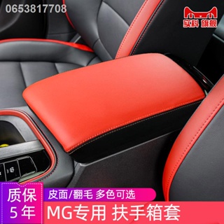 （ 2023 MG4 ）กล่องหนังป้องกันที่วางแขนกลางเหมาะสำหรับ MG HS MG6 Navigator ZS Ruixing MG5 กล่องใส่มือ Mulan ONE