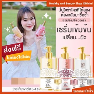 ไฮยากลูต้า ไฮยามะเขือเทศ สูตรใหม่เข้มข้น New HYA Classy ของแท้ 100% ส่งไวพร้อมของแถม