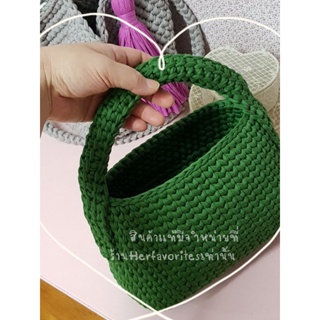 Feb favorite handbag กระเป๋าถักไหมผ้ายืด