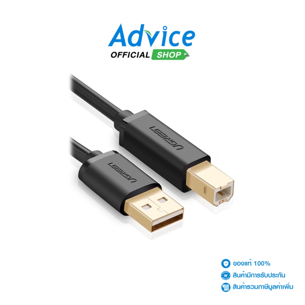 UGREEN  Cable PRINTER USB2 (3M)10351 - A0123186 - A0123186