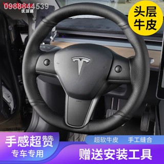 【 Tesla Model 3/Y 2023】เหมาะสำหรับ Tesla พวงมาลัยหนังเย็บมือ Modle3 ModleY 19 ปี 20 21 ชุดจับพิเศษ