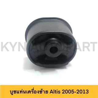 บูชแท่นเครื่องซ้าย ยี่ห้อ JKP 12372-0D050 Toyota Altis 2005-2013