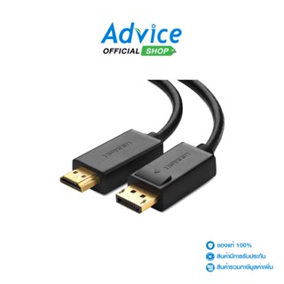 Cable Display TO HDMI (5M) UGREEN 10204 - A0134784