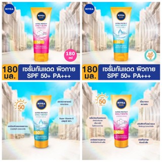 นีเวีย ซัน บอดี้ เอสเซนส์เซรั่ม เอ็กซ์ตร้า โพรเท็ค เดลี่ โกลว์ SPF50 PA+++180 มล.