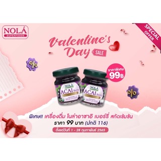 NOLA Acai Berry โนล่า อาซาอิ เบอร์รี่ อาซาอิ เบอร์รี่สกัดเข้มข้นพร้อมดื่ม