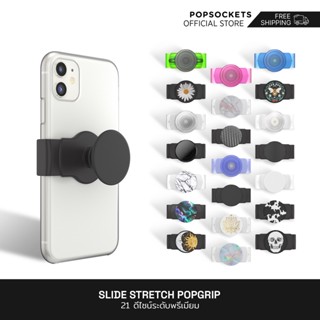 PopSockets Slide Stretch PopGrip | ที่จับโทรศัพท์ระดับพรีเมี่ยม | ที่จับโทรศัพท์ Phone Holder และแหวนโทรศัพท์ที่ดีที่สุด | Phone Stand ที่วางโทรศัพท์แบบตั้งโต๊ะและ Car Phone Mount ที่ยึดโทรศัพท์ในรถยนต์ | ที่จับมือถือและที่ยึดมือถือ สำหรับเคสขอบเหลี่ยม