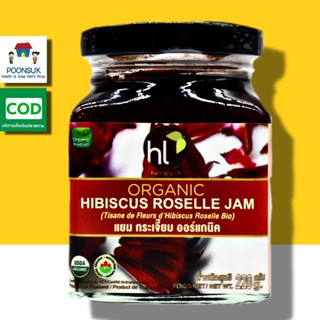 Harmony Life Organic Hibiscus Roselle Jam แยม กระเจี๊ยบ ออร์แกนิค (220g)