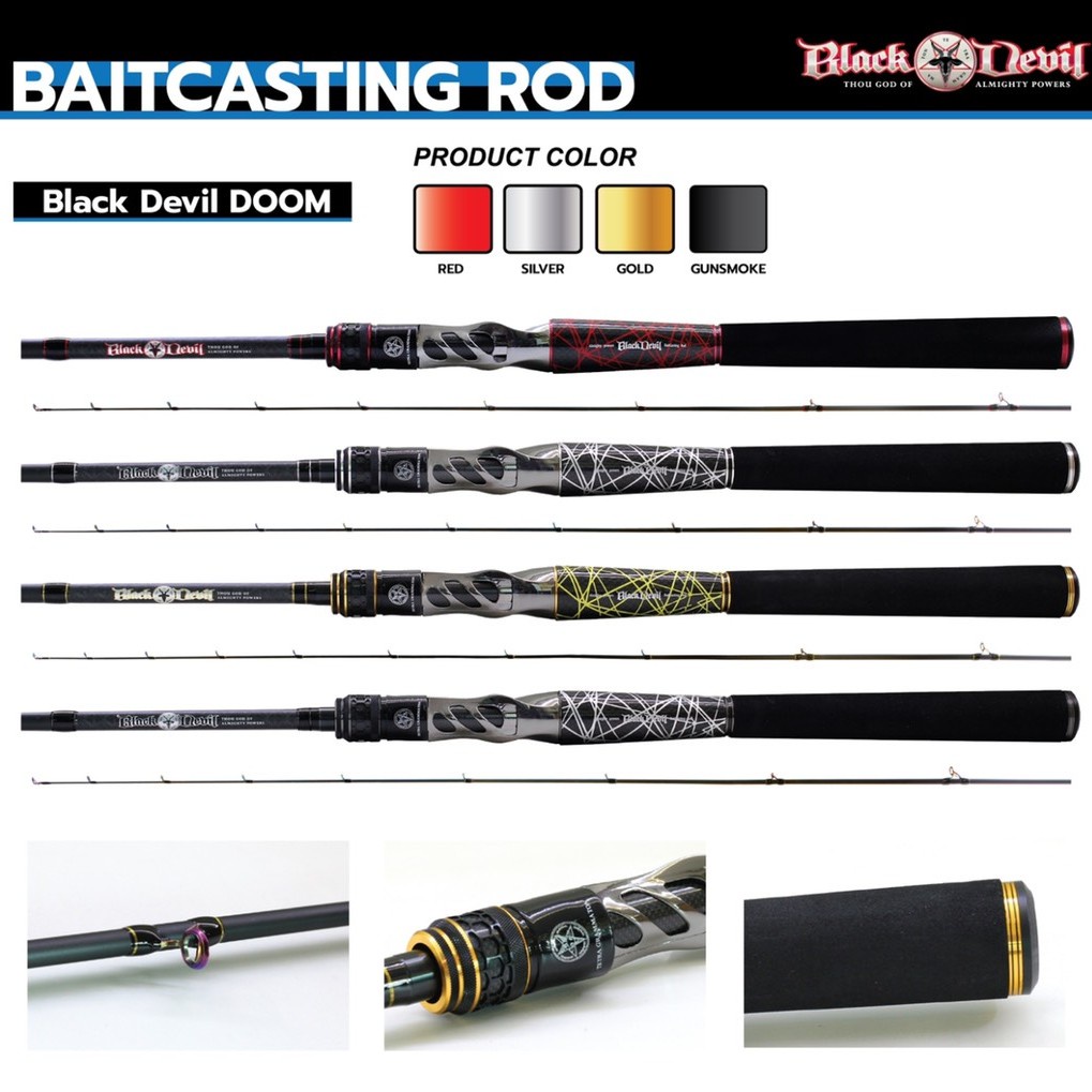 คันเบ็ด Black Devil คันตีเหยื่อปลอม คันท่อนเดียว ประกันหัก 50% กราไฟท์แท้🛎🛎🛎