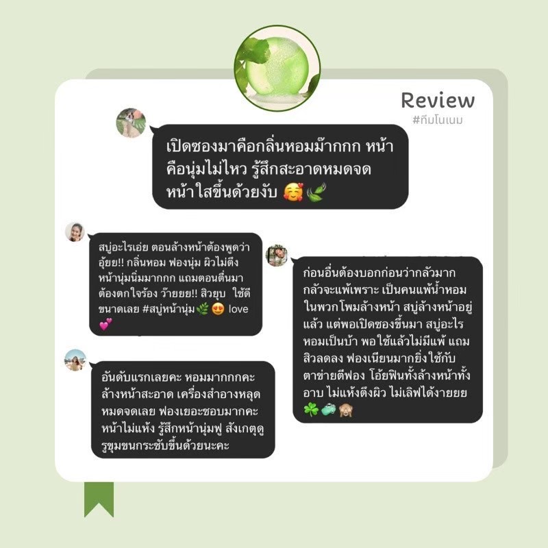 สบู่หน้านุ่ม สบู่อนาคอลลี่ Anacolly Centella & Collagen Anti Acne Soap ขนาด 60 กรัม รูปที่ 8