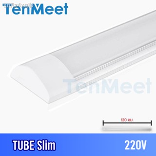 หลอดนีออนLED  แบบบาง Tube Slim 120CM 40W 60W แสงขาว Set4-6หลอด  ใช้ไฟฟ้า220V อลูมีเนียมระบายความร้อน  หลอดนีออนยาว หลอดป