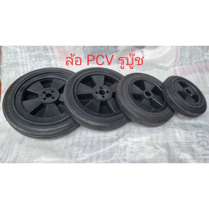 ล้อ PVC ล้อรถเข็น รูบูช พร้อมส่ง ขนาด 6",8",10",12"แกนรูเพลา 20 มิล