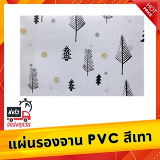 แผ่นรองจาน PVC SRITHAI PINE สีเทา