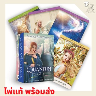 ไพ่แท้ พร้อมส่ง The Quantum Oracle : A 53-Card Deck and Guidebook 9781401954437 by Sandra Anne Taylor