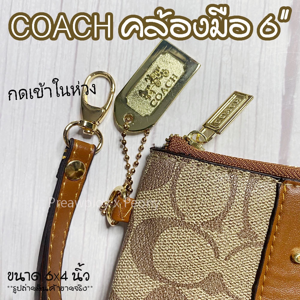กระเป๋า Coach คล้องมือ 1 ซิปโค้ง แถบสี ขนาด 6" งานปั้ม เกรดA  พร้อมส่ง
