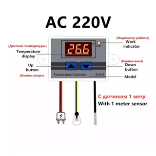 ส่งจากไทย เครื่องควบคุมอุณหภูมิ เทอร์โมสวิทช์ จอดิจิตอล LED W3001 AC 110-220 โวลต์ หม้อแปลงในตัวรุ่น Special Edition