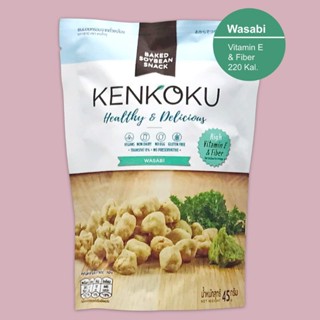 KENKOKU ขนมถั่วเหลืองอบกรอบ รส ( วาซาบิ ) ถั่วเหลือง ถั่วเหลืองอบกรอบ