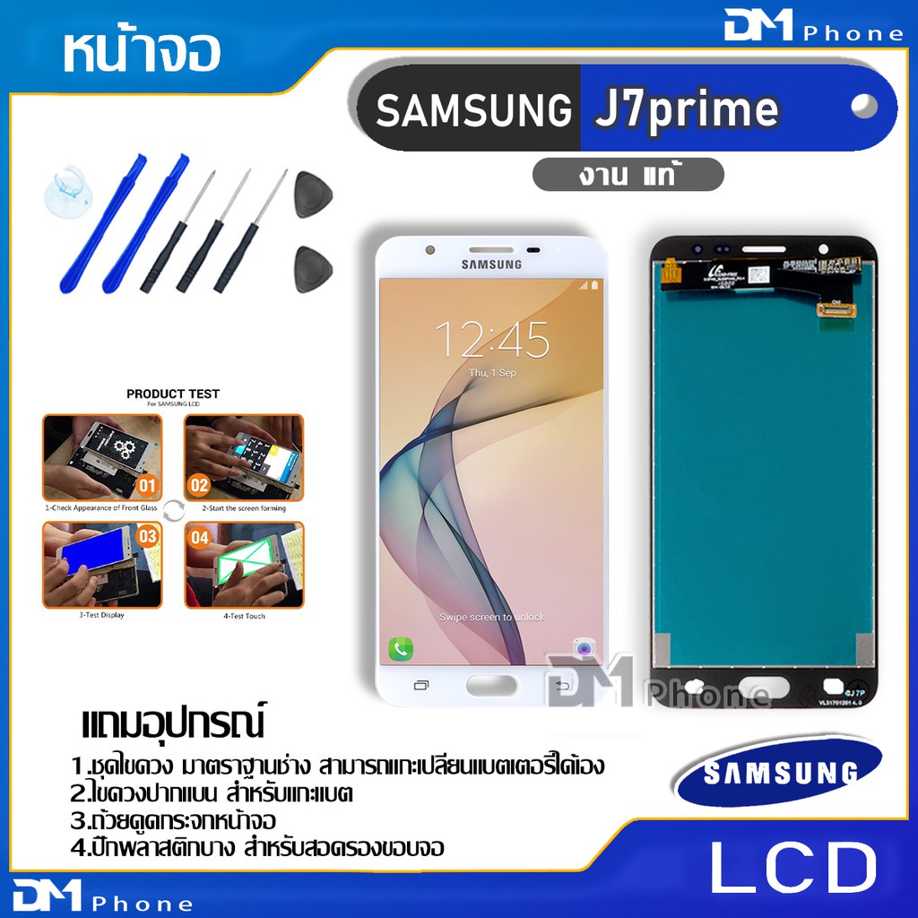 หน้าจอ LCD Display จอ + ทัช samsung galaxy J7 prime,G610f อะไหล่มือถือ จอพร้อมทัชสกรีน ซัมซุง กาแลคซ
