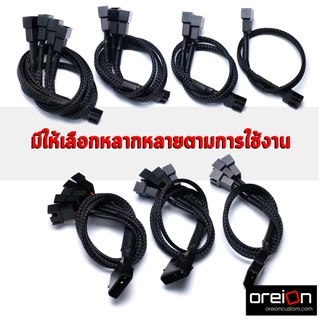 สายพัดลม MOLEX To 4Pin 3Pin Fan Male x3-5 12v [พร้อมส่ง][รับประกัน 1 ปี]
